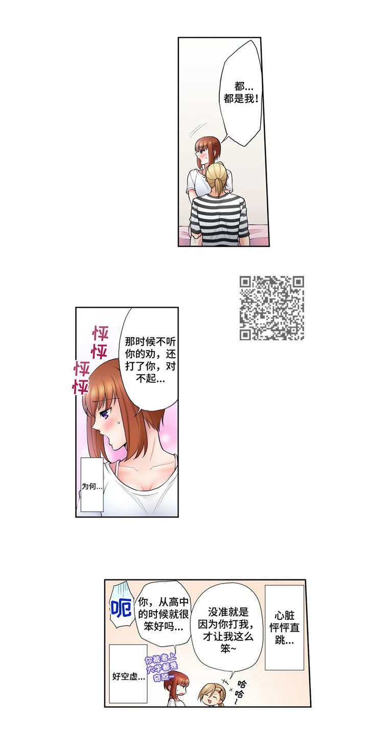第14章：衣服5