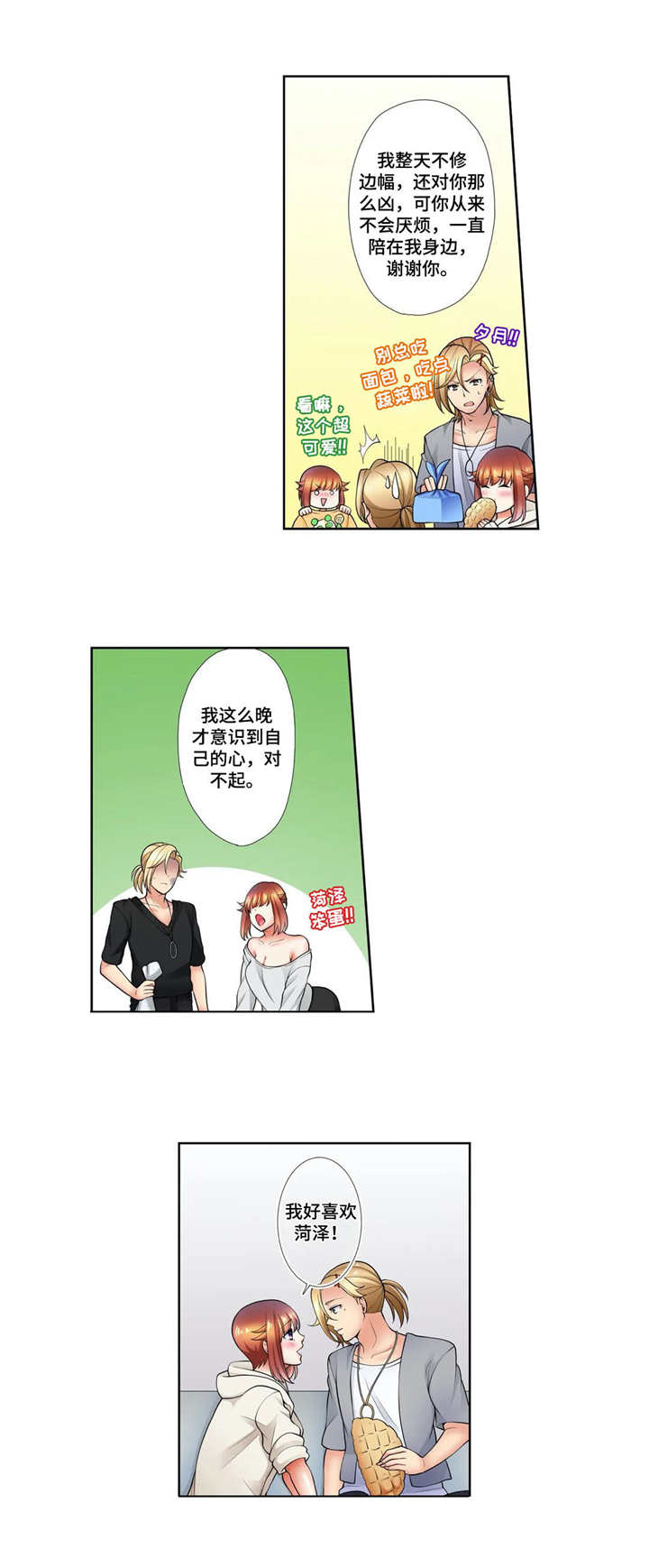 第19章：表白6