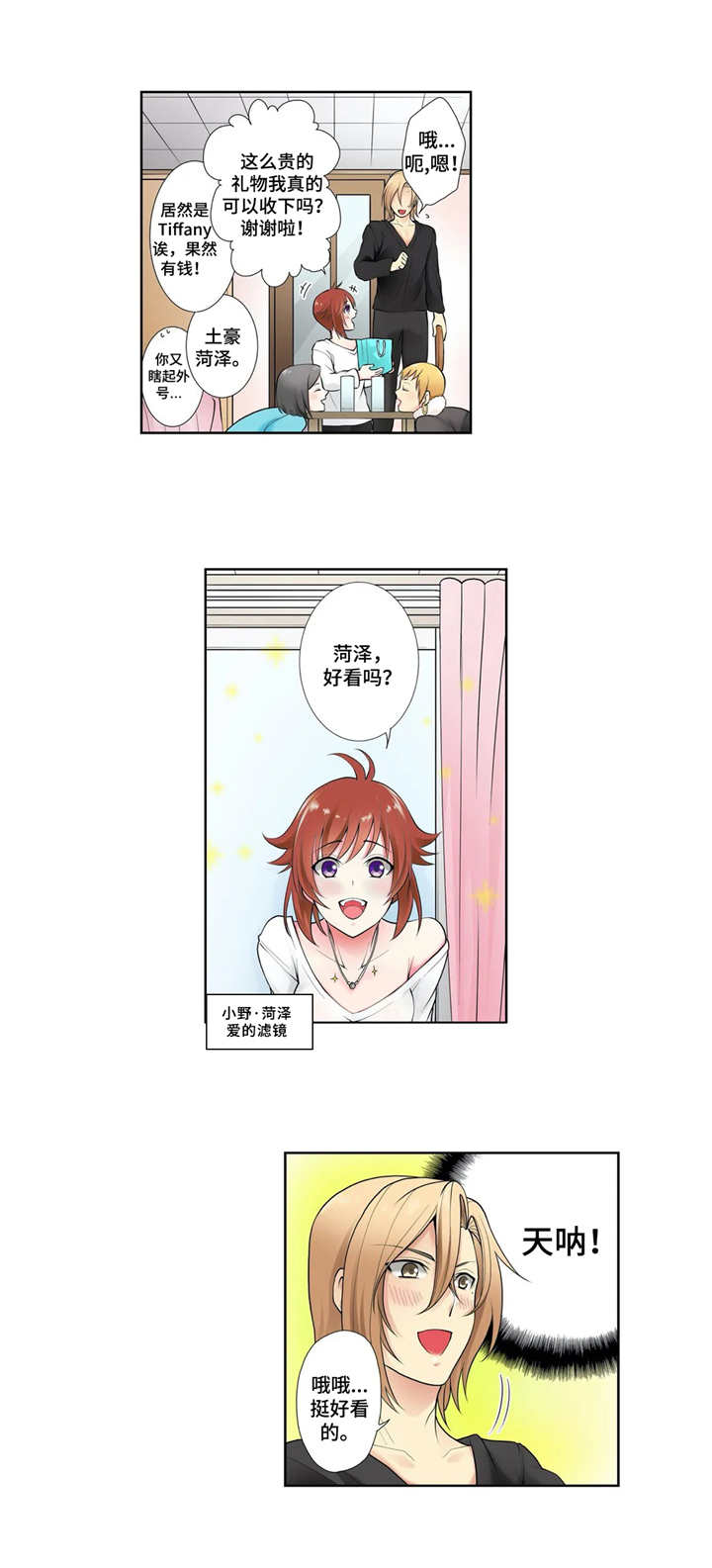第3章：不记得了5