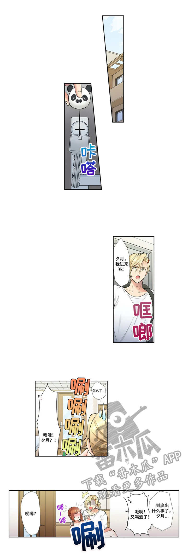 第16章：粉丝8
