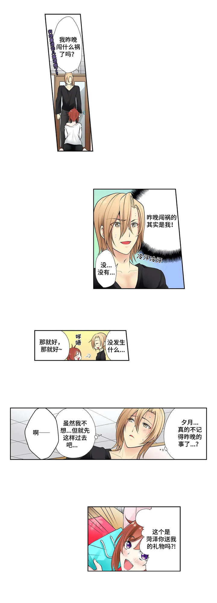 第3章：不记得了4