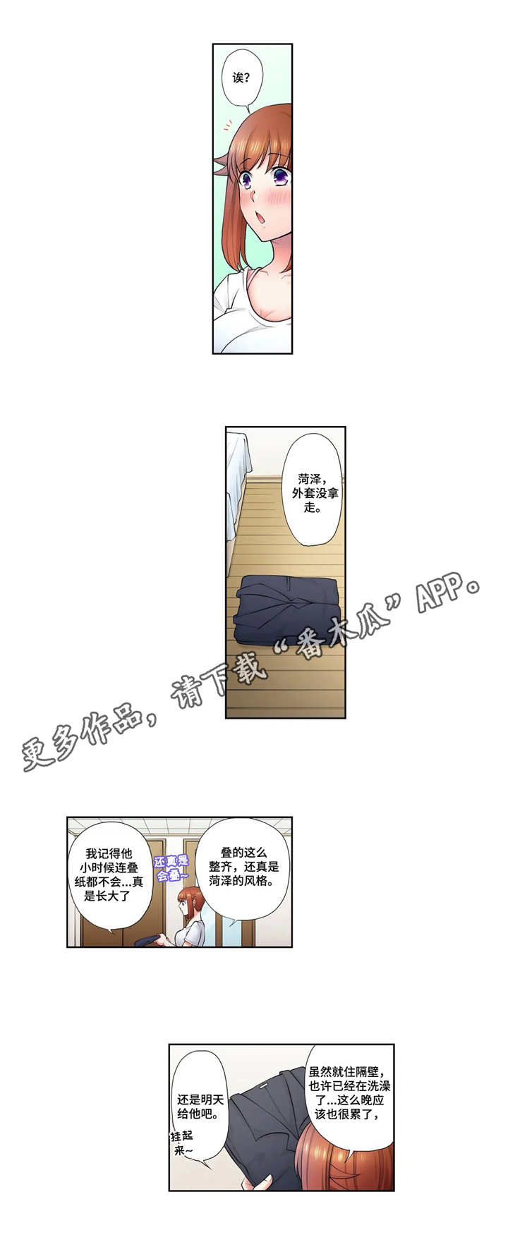 第14章：衣服8