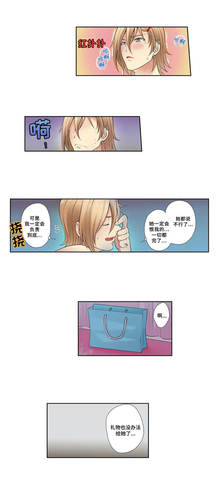 第2章：好好缓解9
