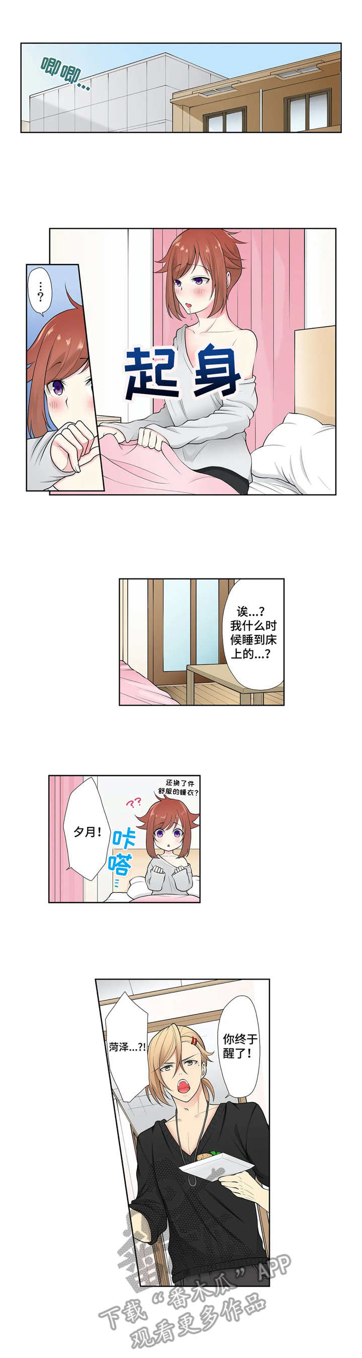 第5章：不听劝3