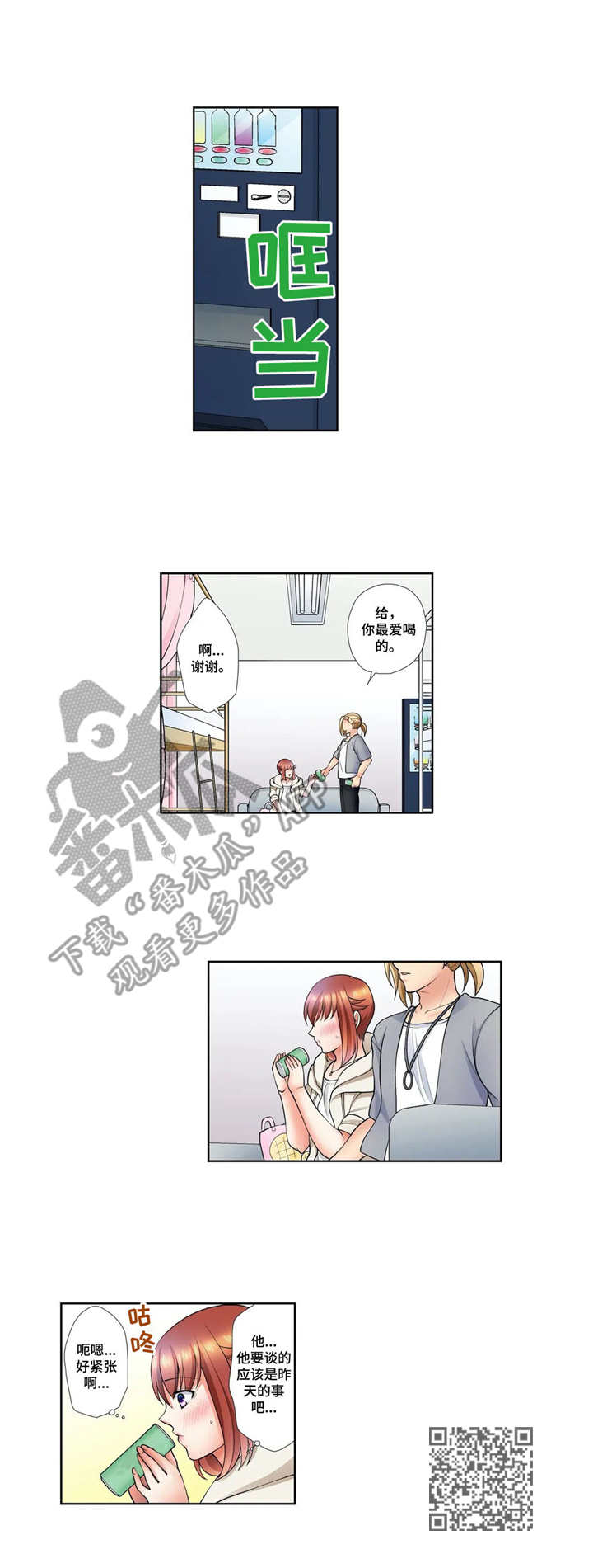 第18章：认清现实9