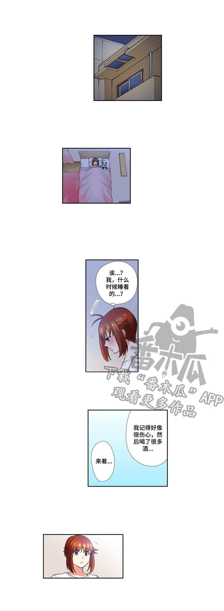 第17章：甜美的梦9