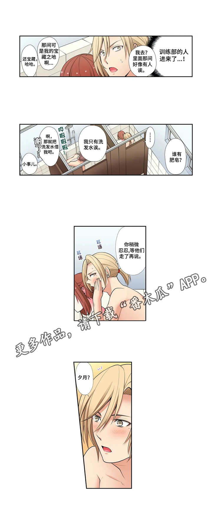 第8章：浴室8