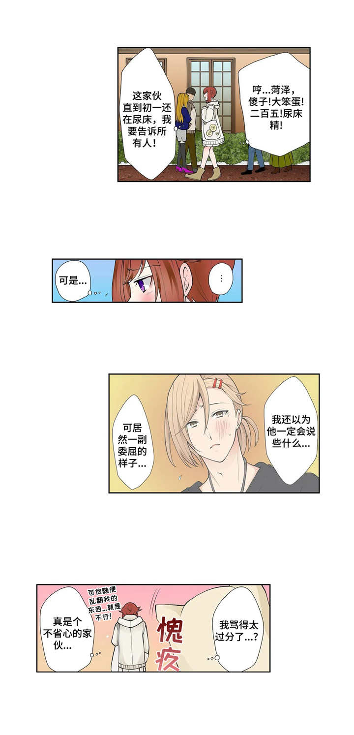 第5章：不听劝9