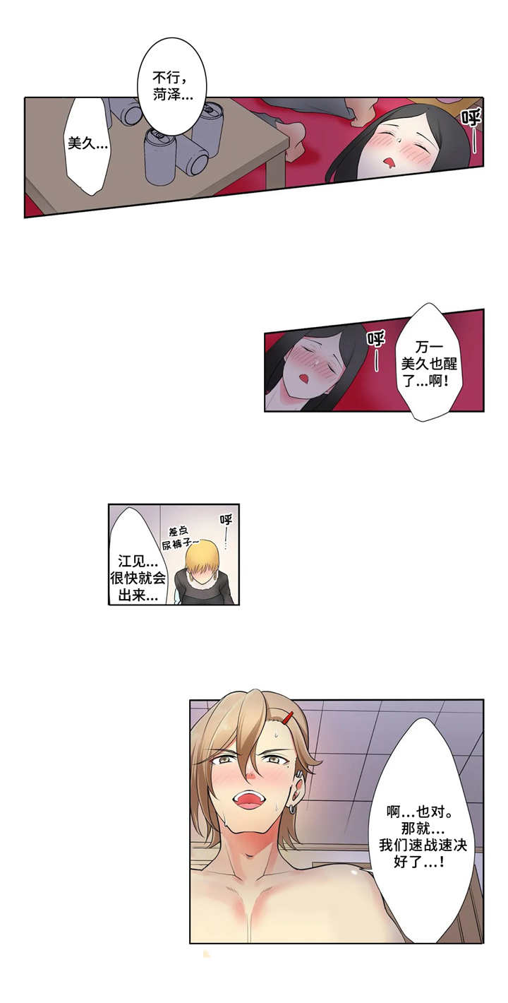 第2章：好好缓解7