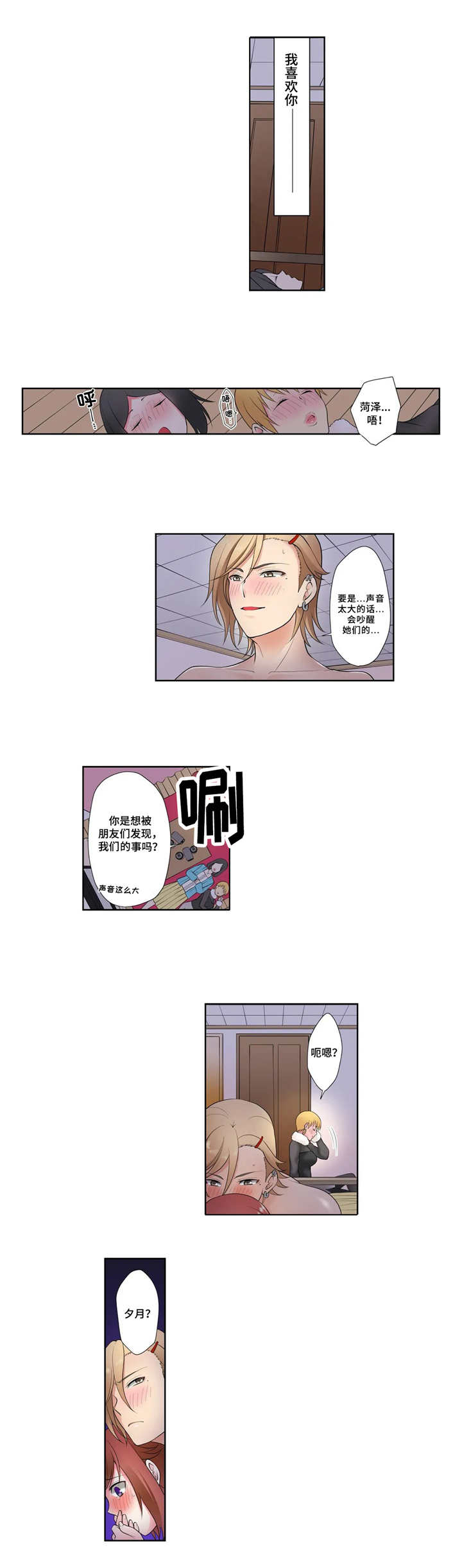 第2章：好好缓解5