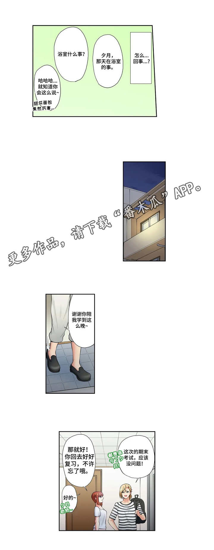 第14章：衣服6