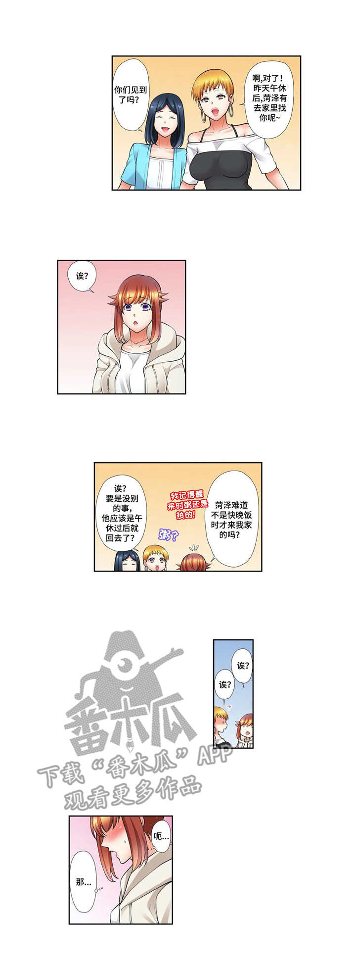 第18章：认清现实4