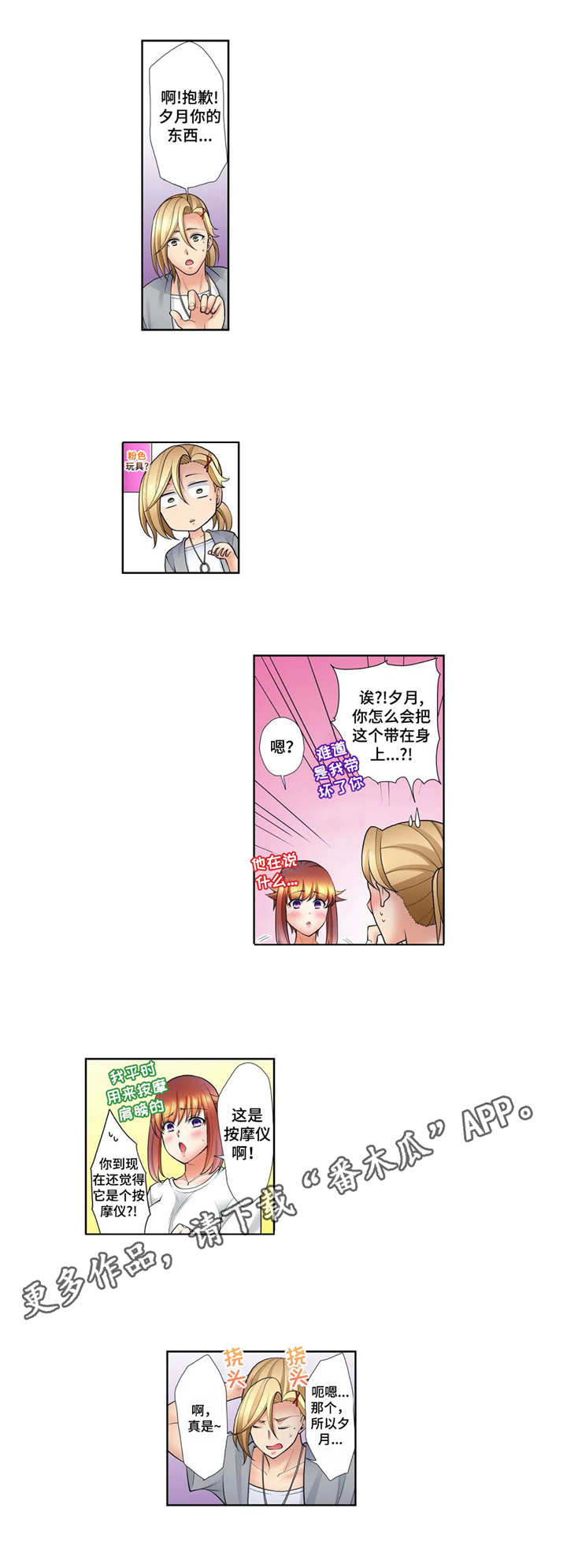 第20章：星河之路（完结）3