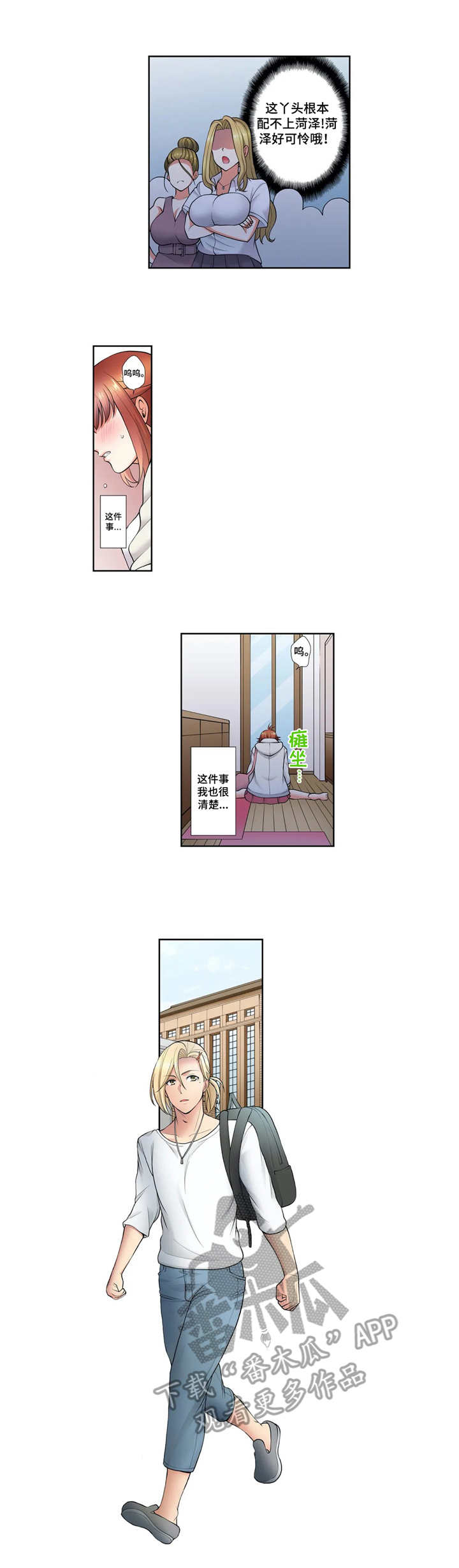 第16章：粉丝4