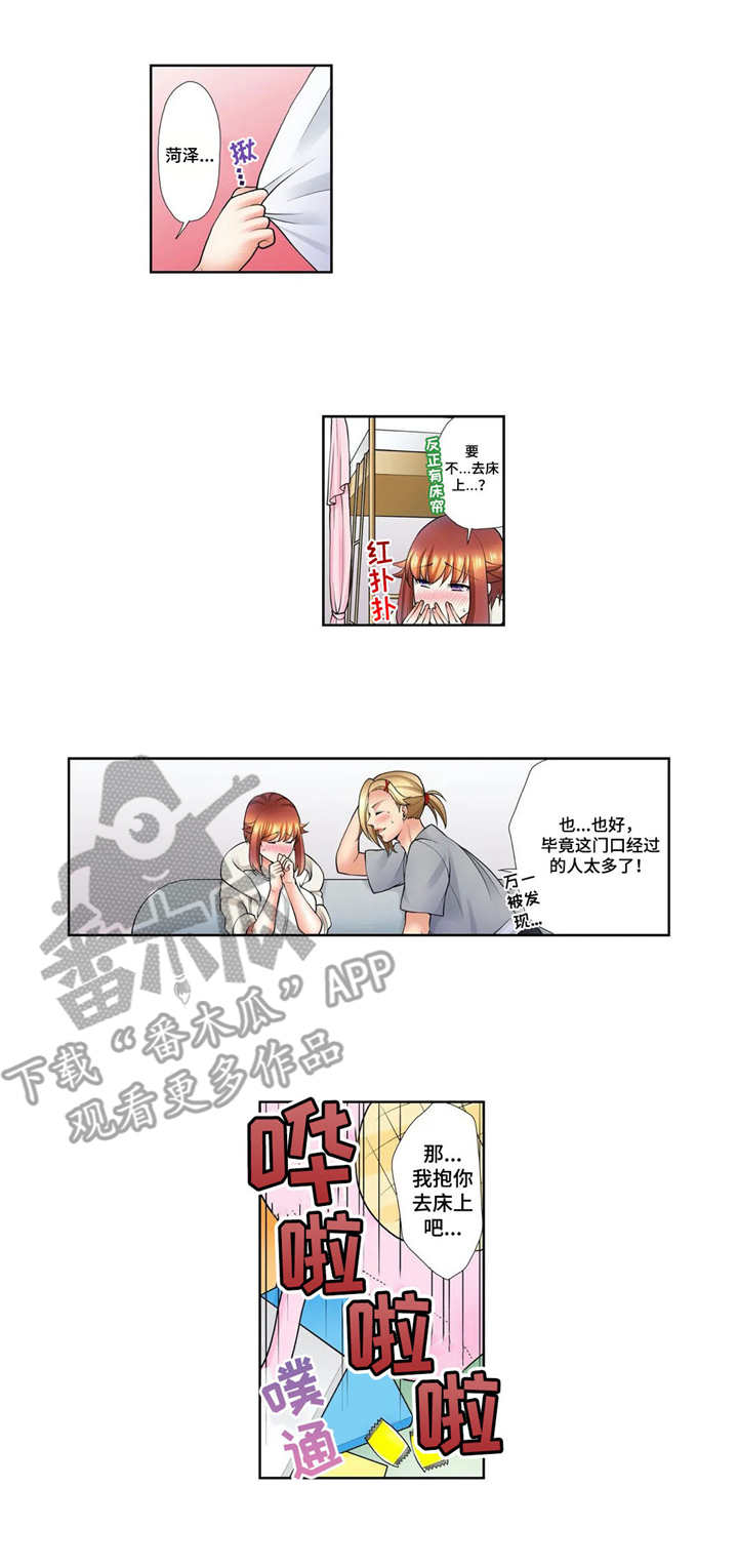 第20章：星河之路（完结）2