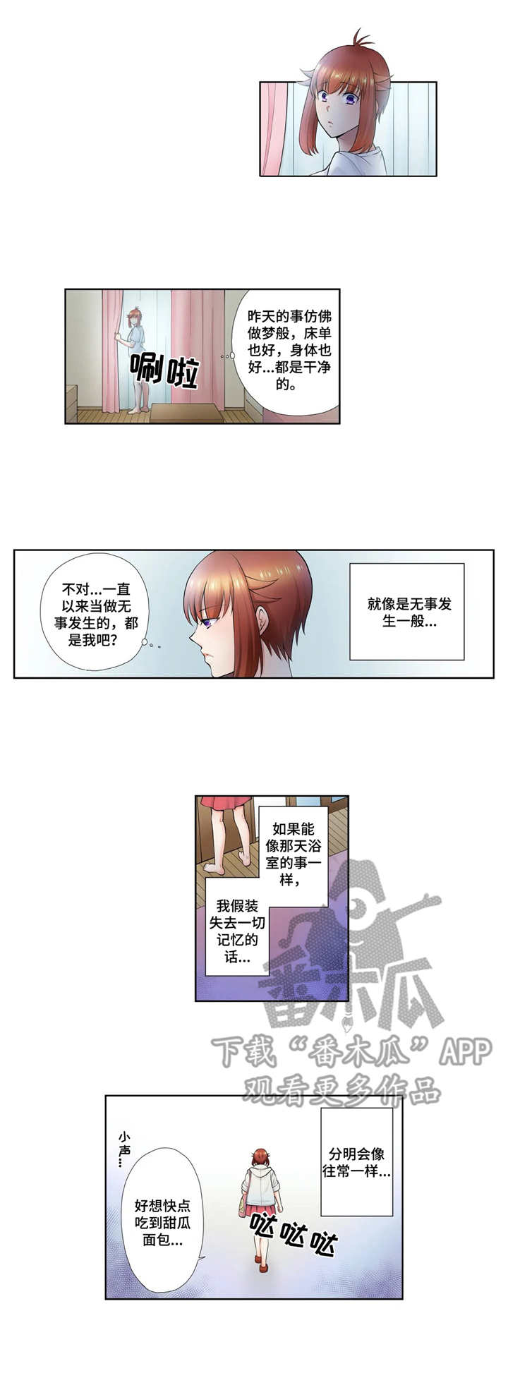第15章：无事发生6