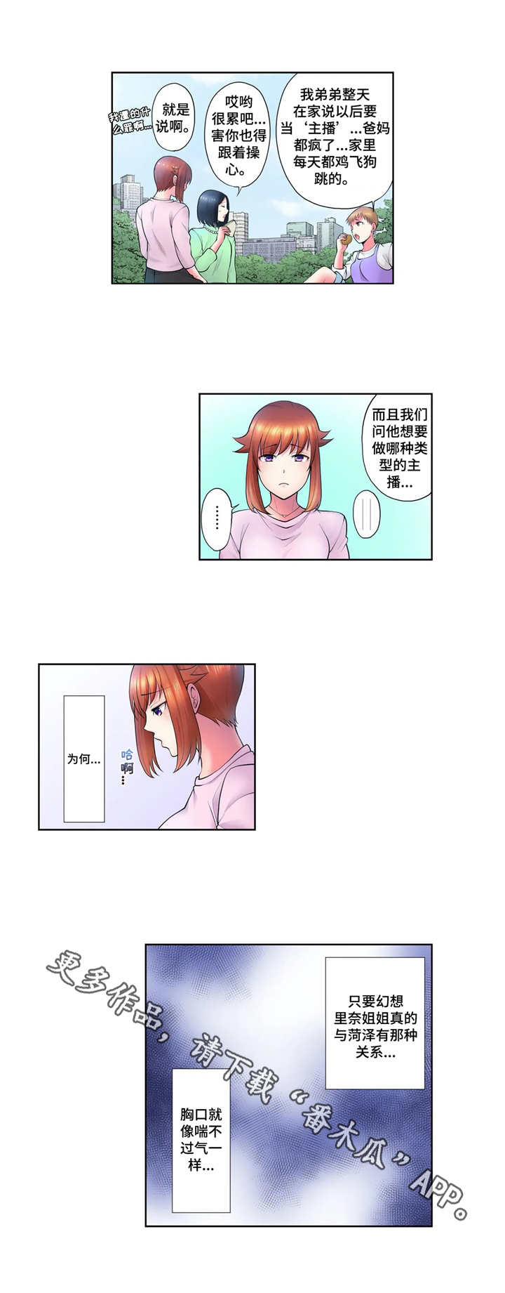 第11章：节操4