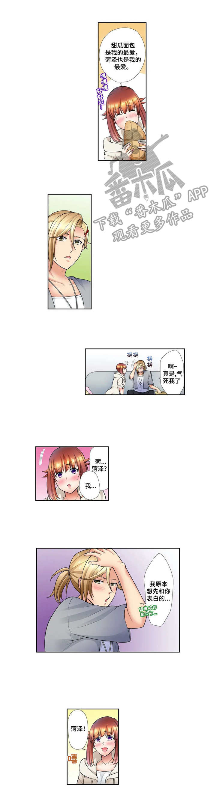 第19章：表白7