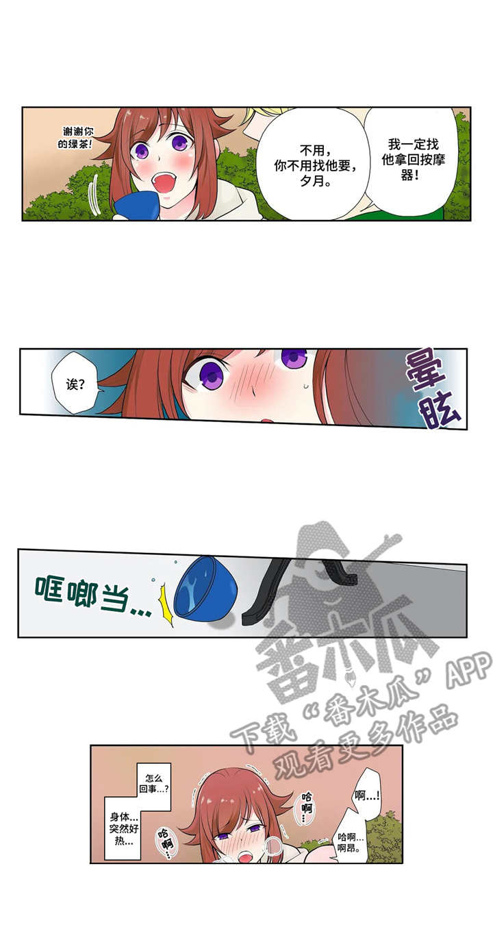 第6章：真面目1