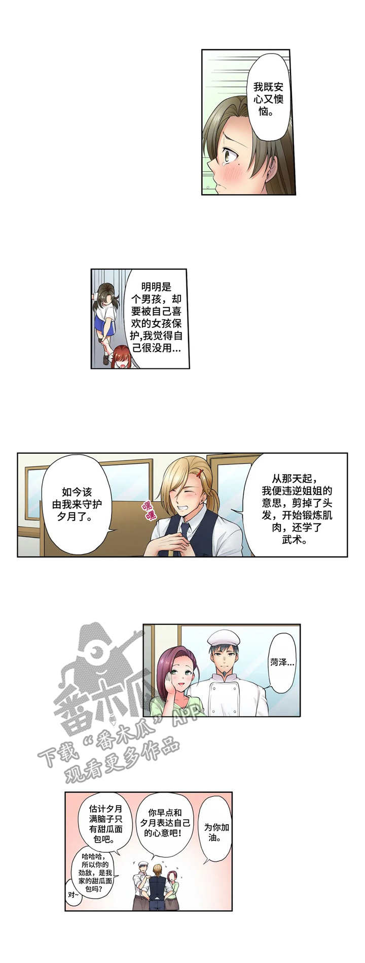 第13章：克制2