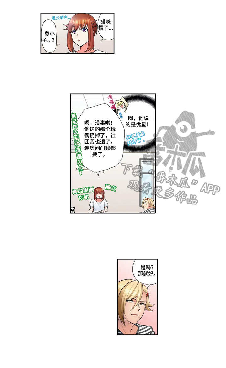 第14章：衣服3