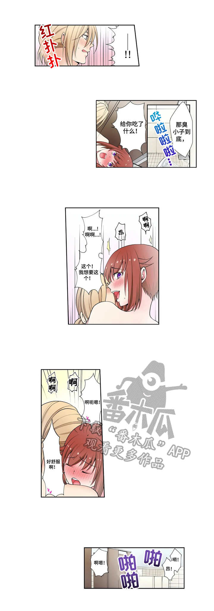第8章：浴室6