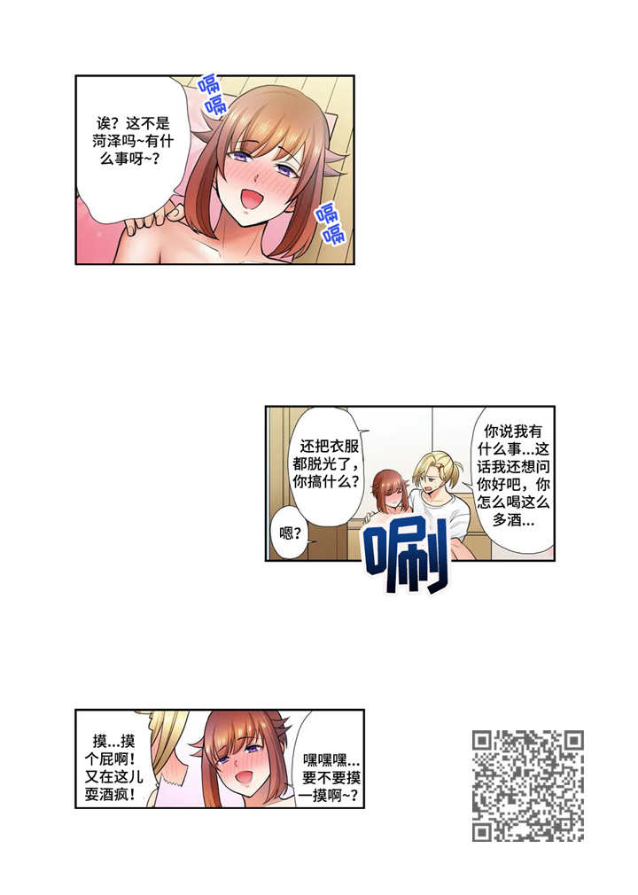 第16章：粉丝9