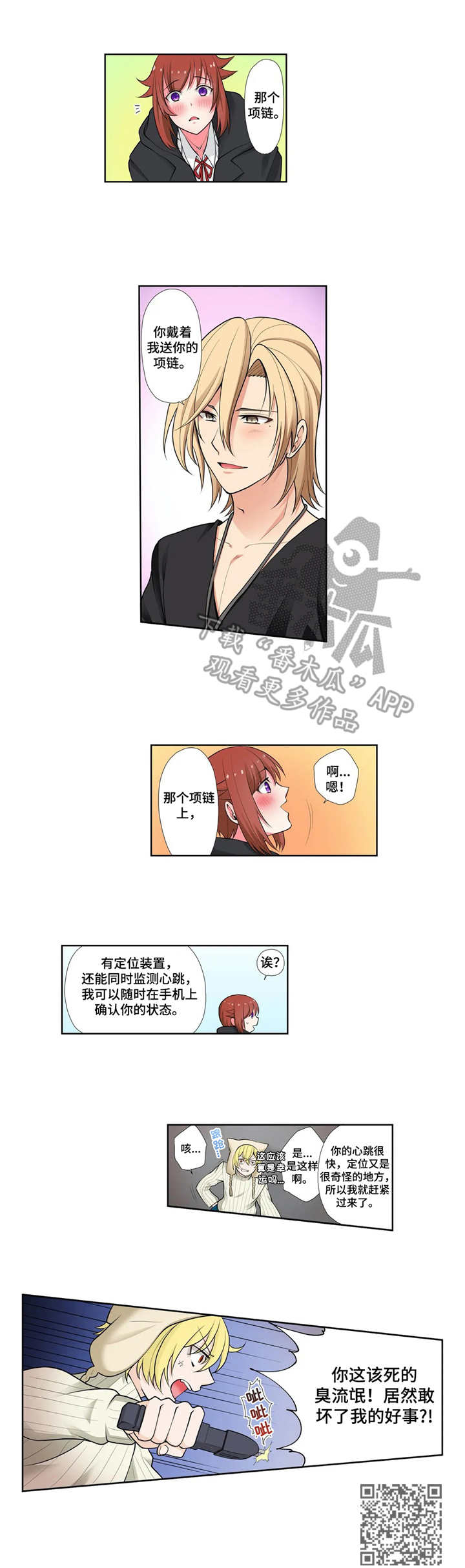 第7章：定位10
