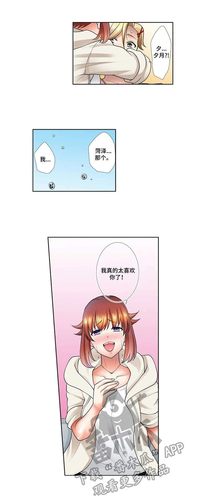 第19章：表白5
