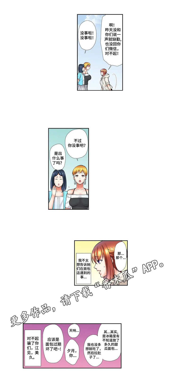 第18章：认清现实3