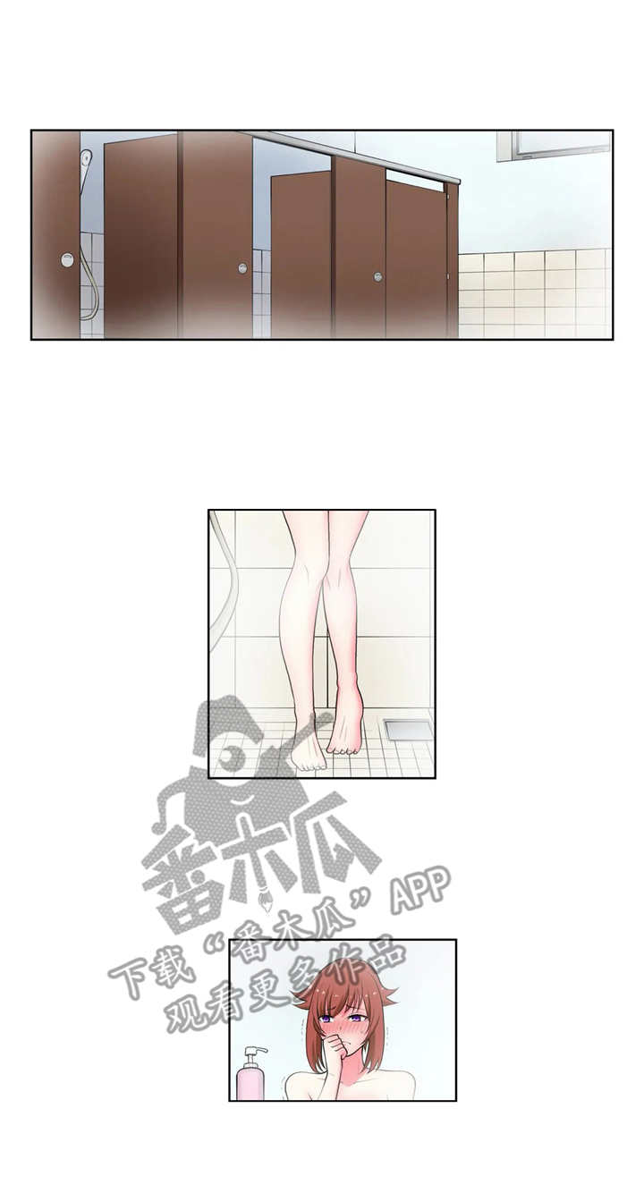 第8章：浴室1
