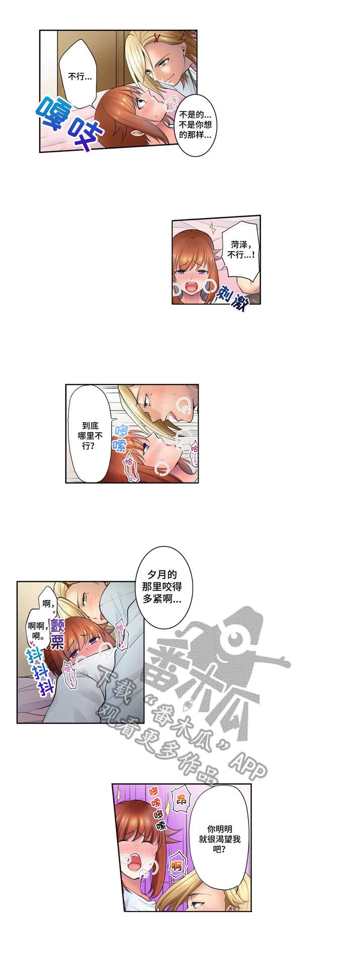 第12章：幻想4