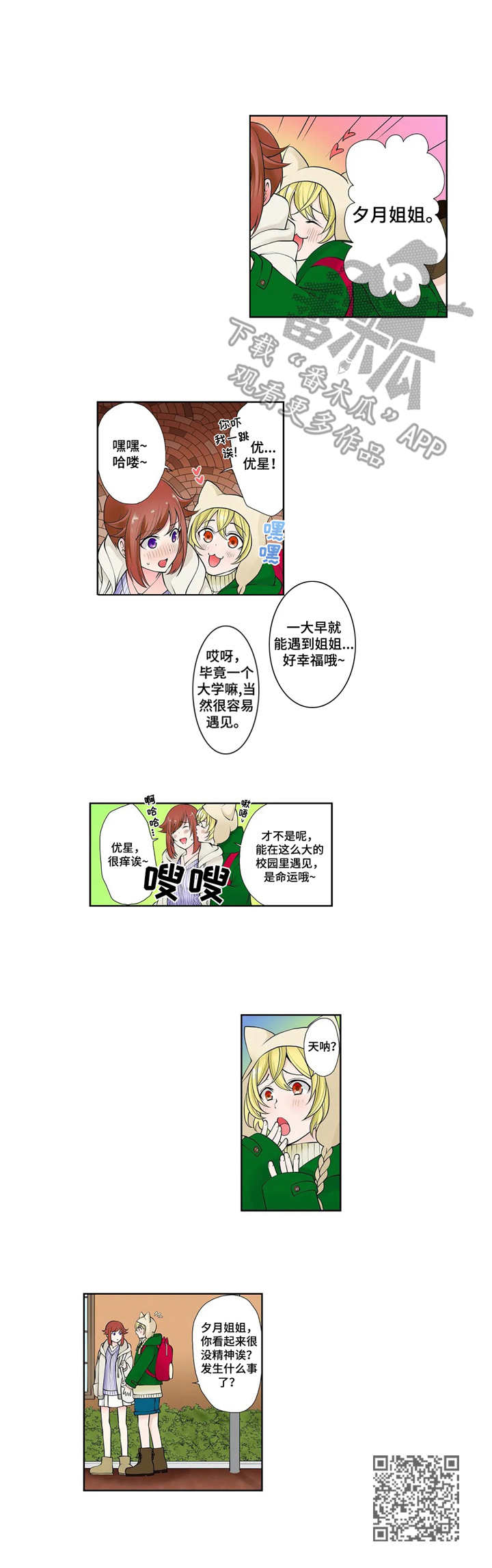 第5章：不听劝10