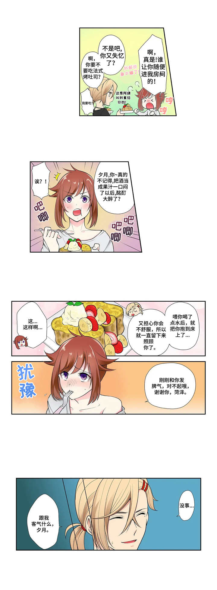 第5章：不听劝4