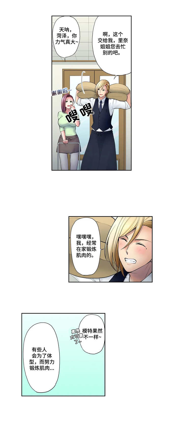 第12章：幻想8