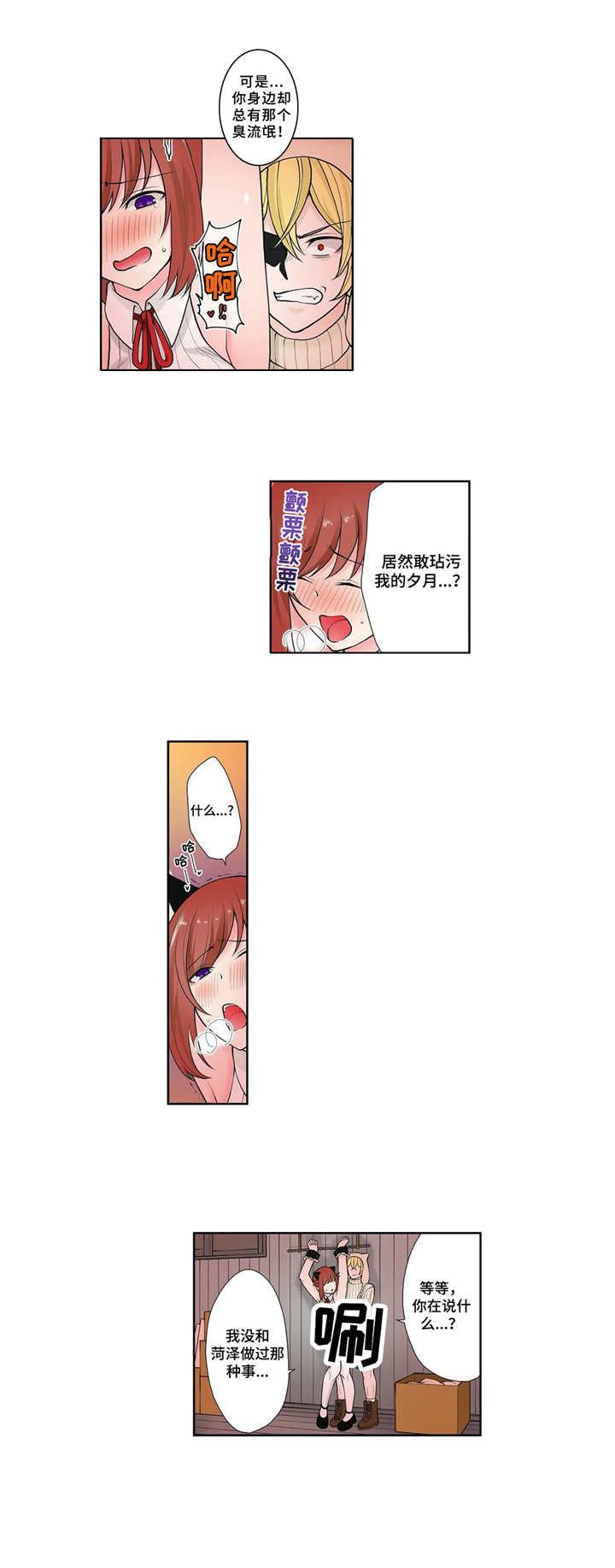 第6章：真面目6