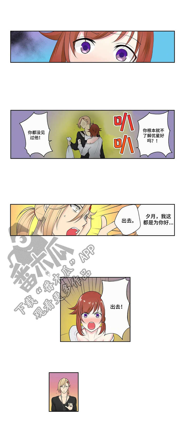 第5章：不听劝7