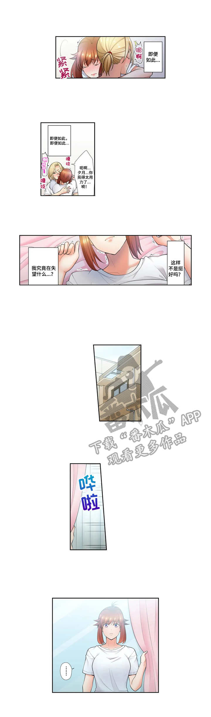 第15章：无事发生5