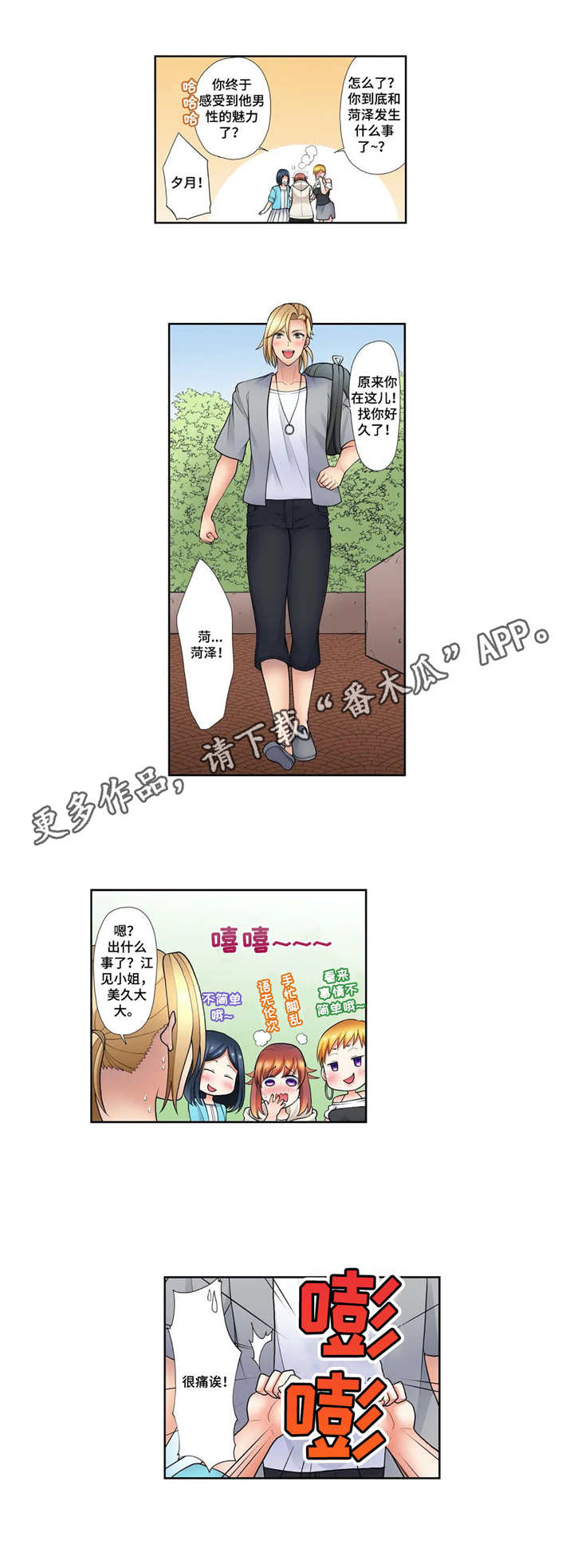 第18章：认清现实6