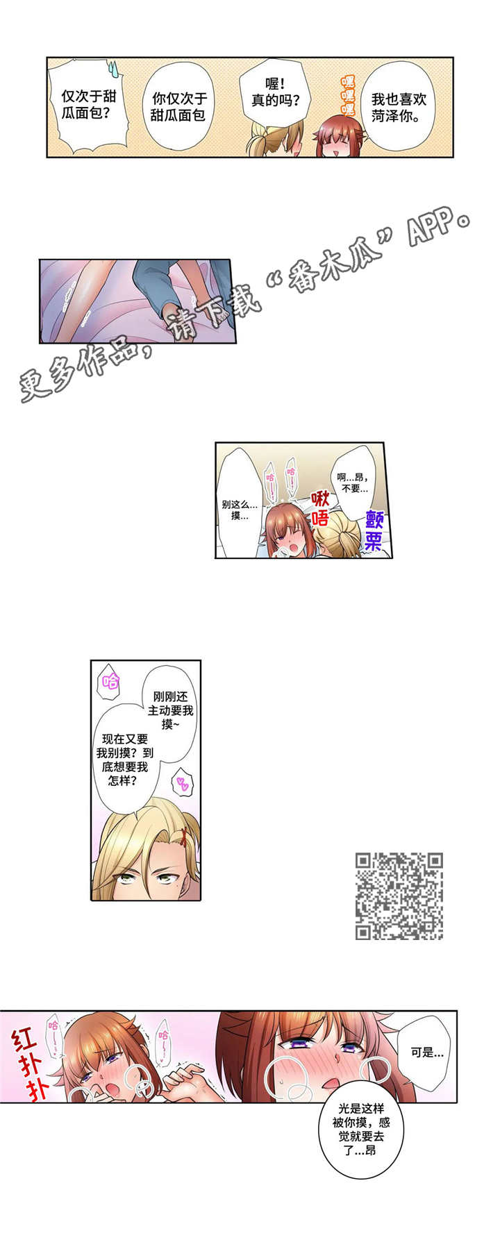 第17章：甜美的梦5