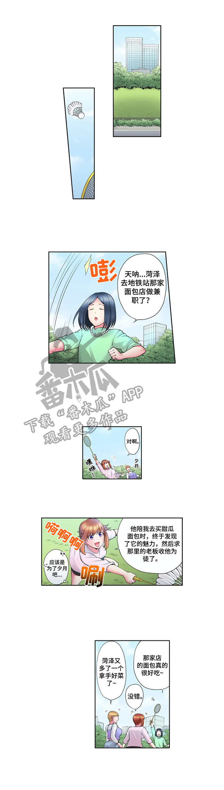 第11章：节操1