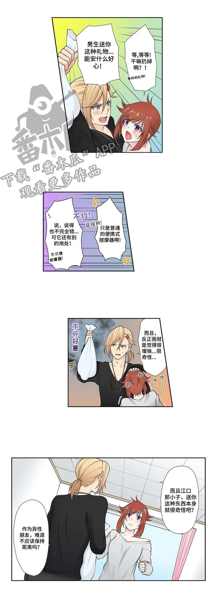 第5章：不听劝6