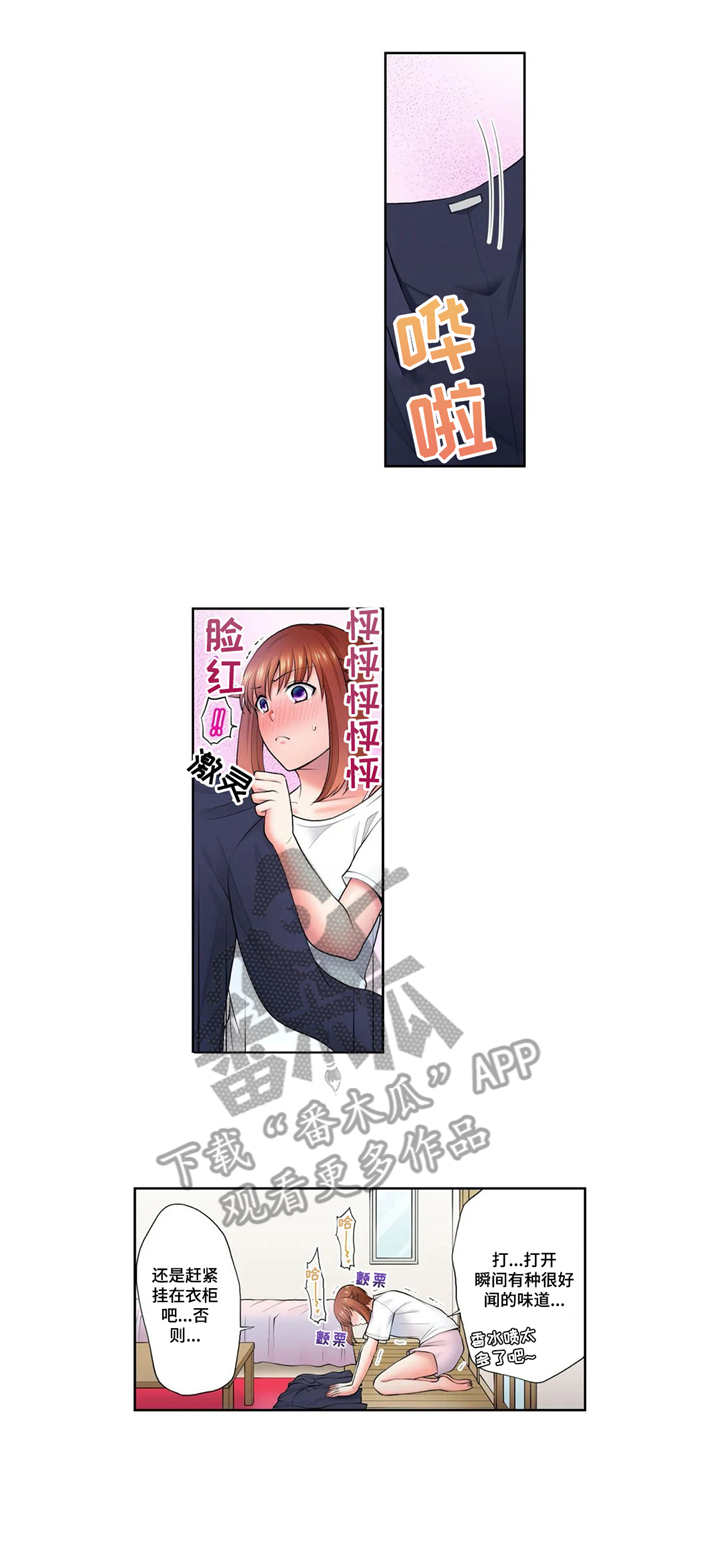 第14章：衣服9