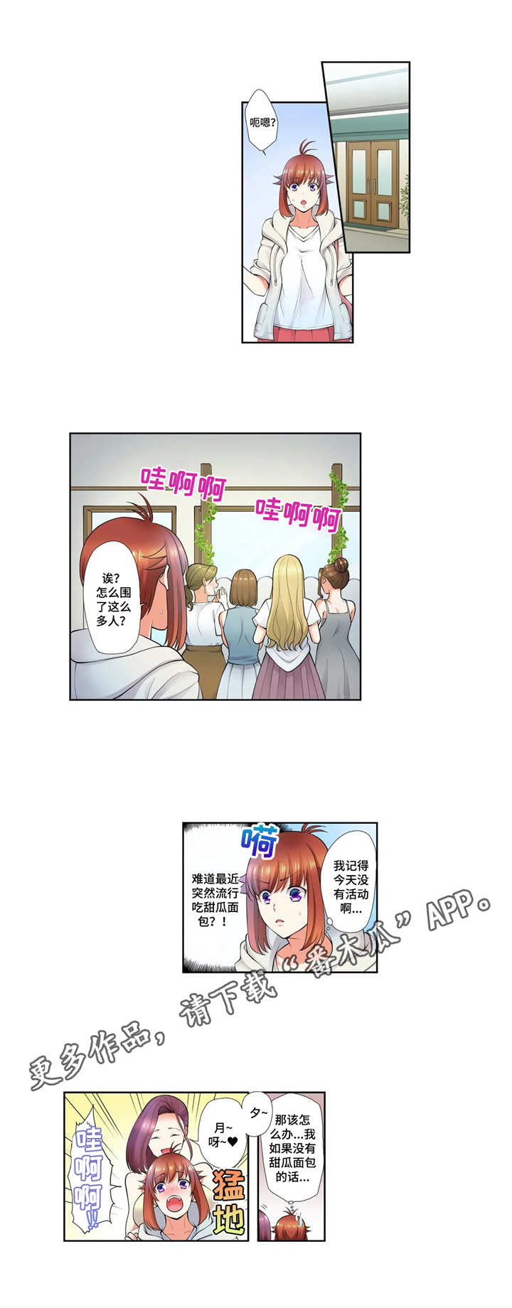 第15章：无事发生7