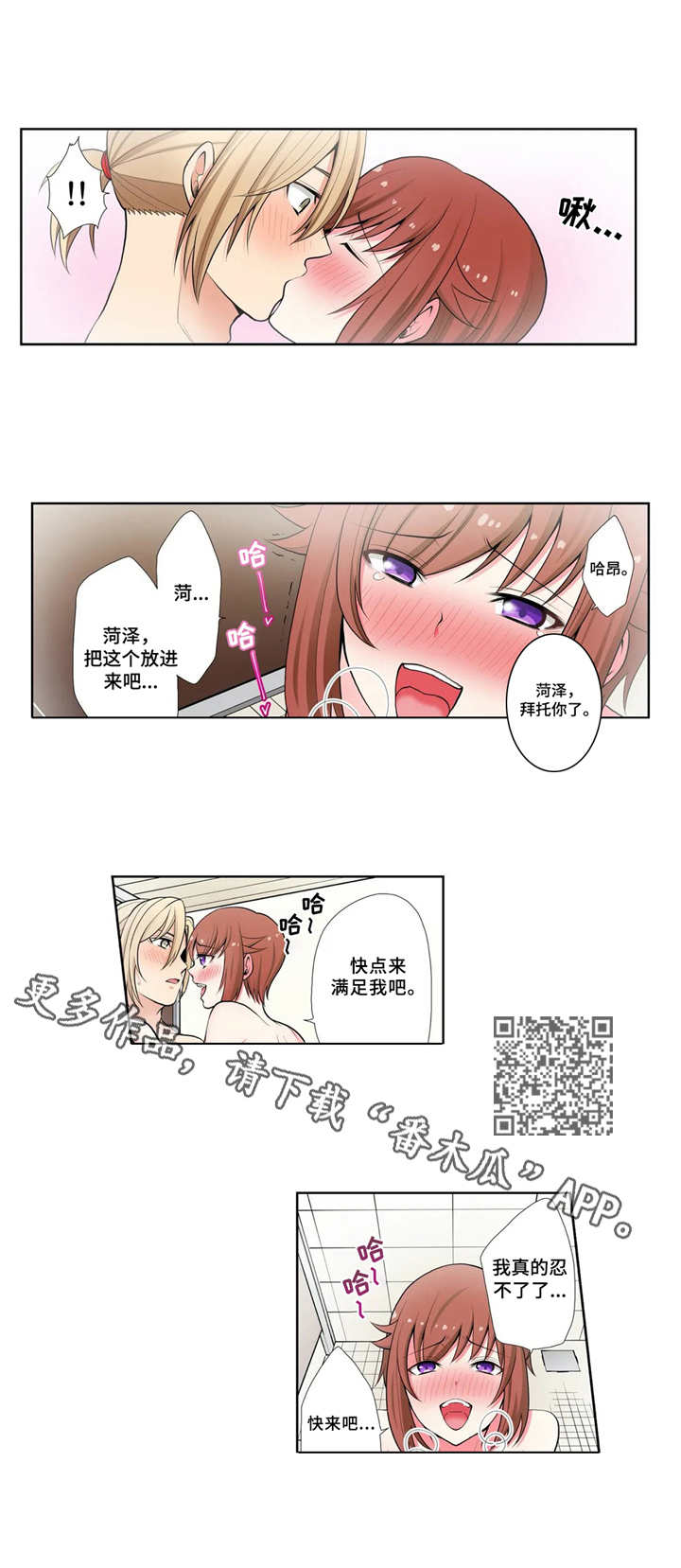 第8章：浴室5