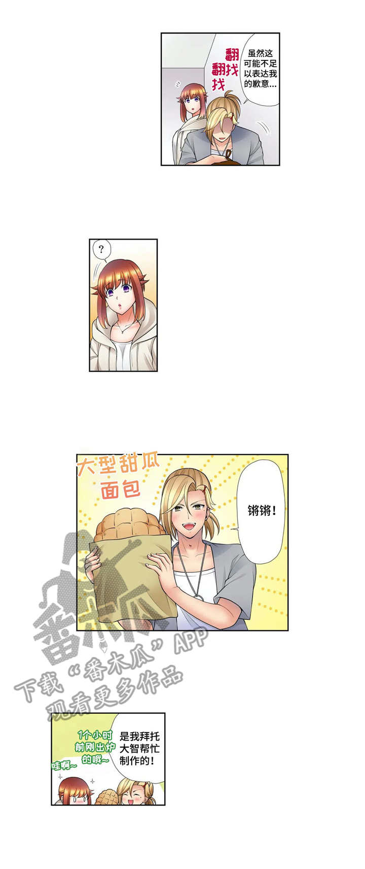 第19章：表白2