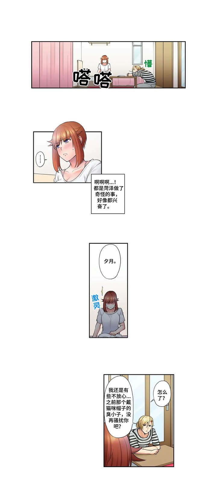 第14章：衣服2