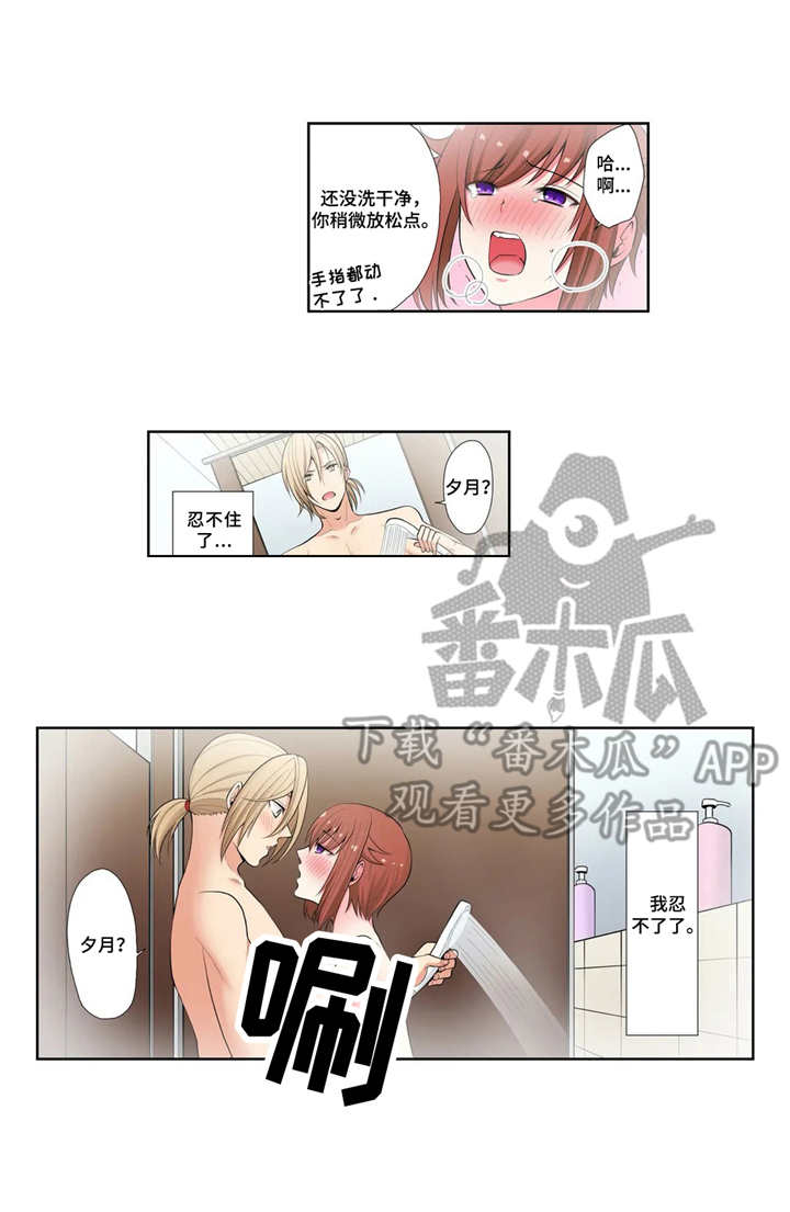 第8章：浴室4