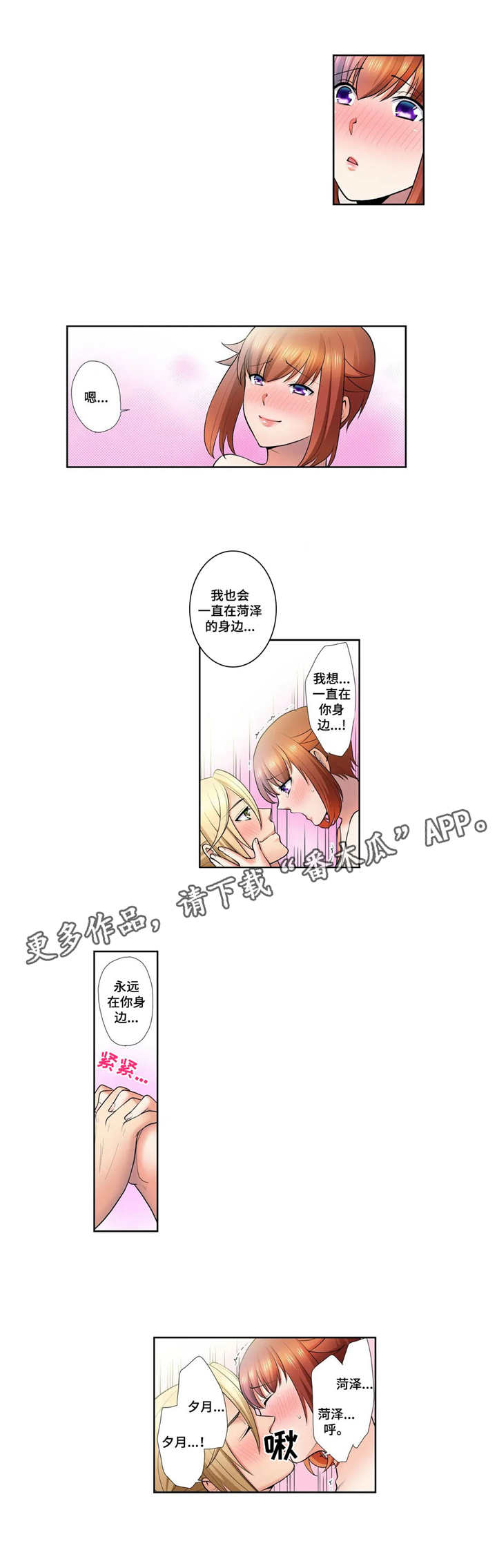 第17章：甜美的梦8