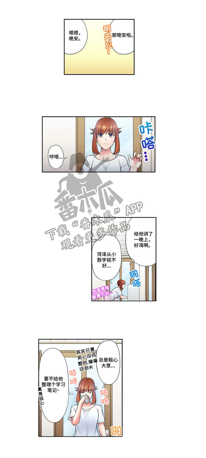 第14章：衣服7